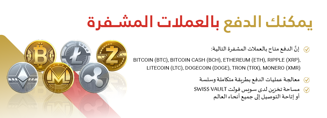 cryptocurrencies-arabic.png