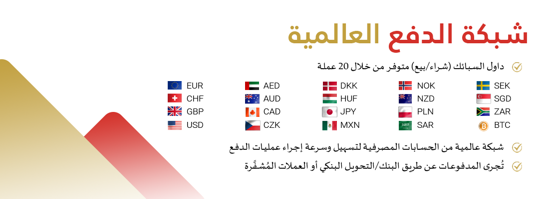 pay-via-bank-transfer-arabic.png