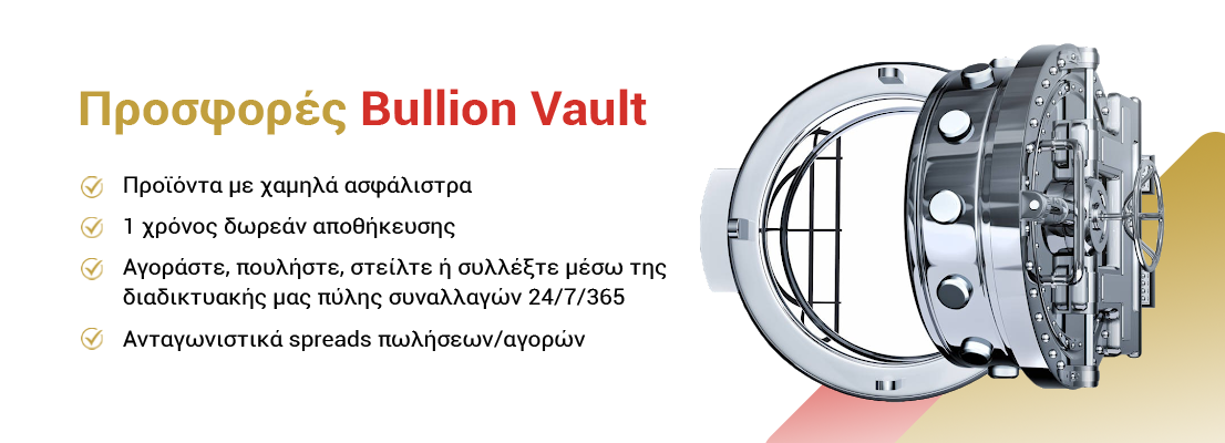 store-gold-and-silver-bullion-vault-greek.png