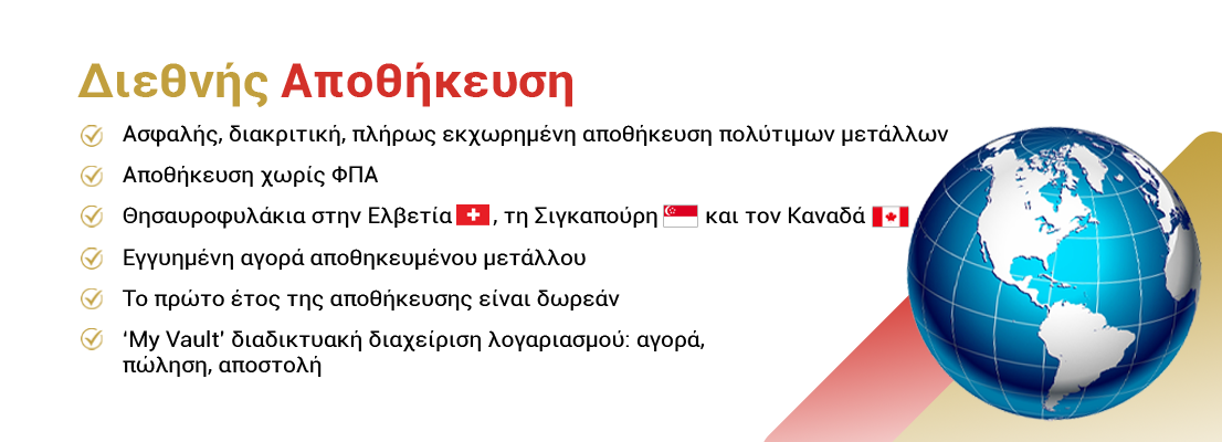 vat-free-bullion-storage-greek.png