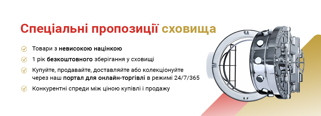 secure-vault-storage-ukrainian.png