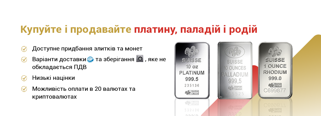 platinum-palladium-rhodium-ukrainian.png