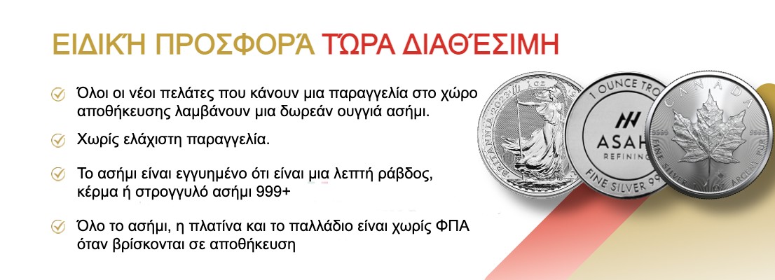 greek-special-offer-free-silver-vault-storage-suisse-gold.jpg