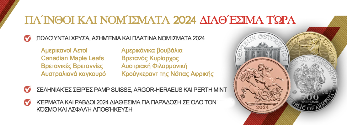 2024-bars-and-coins-available-now-suisse-gold-greek.jpg